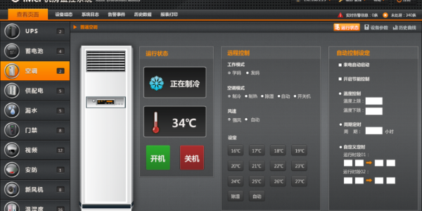 教師節(jié)來臨，我們?yōu)閷W(xué)校送上空調(diào)集中管理系統(tǒng)